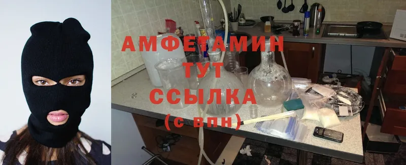 Amphetamine VHQ  Зеленокумск 