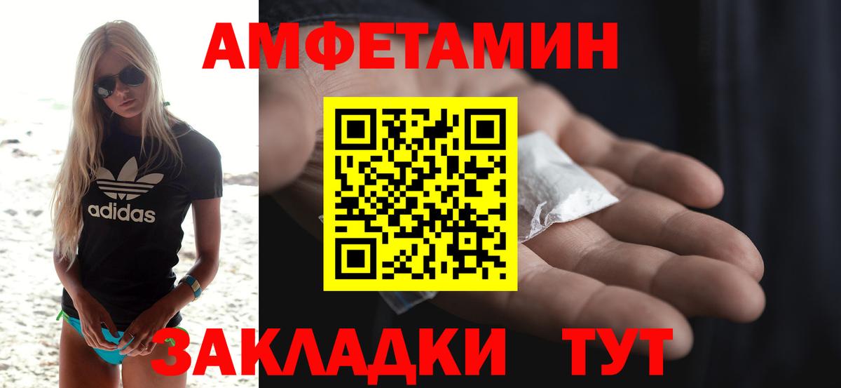 Amphetamine VHQ Зеленокумск