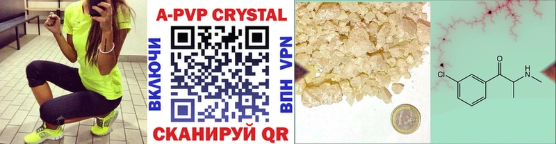APVP кристаллы darknet наркотические препараты Зеленокумск