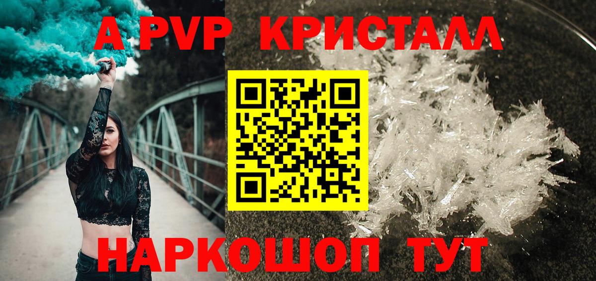 A-PVP СК Зеленокумск
