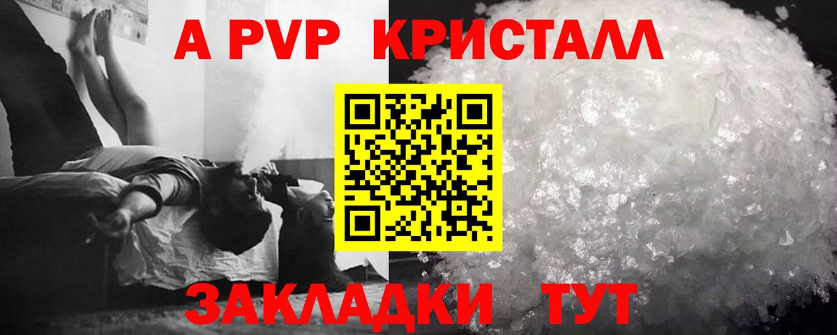 Зеленокумск  Alfa_PVP Соль  Вход с VPN  A-PVP VHQ 