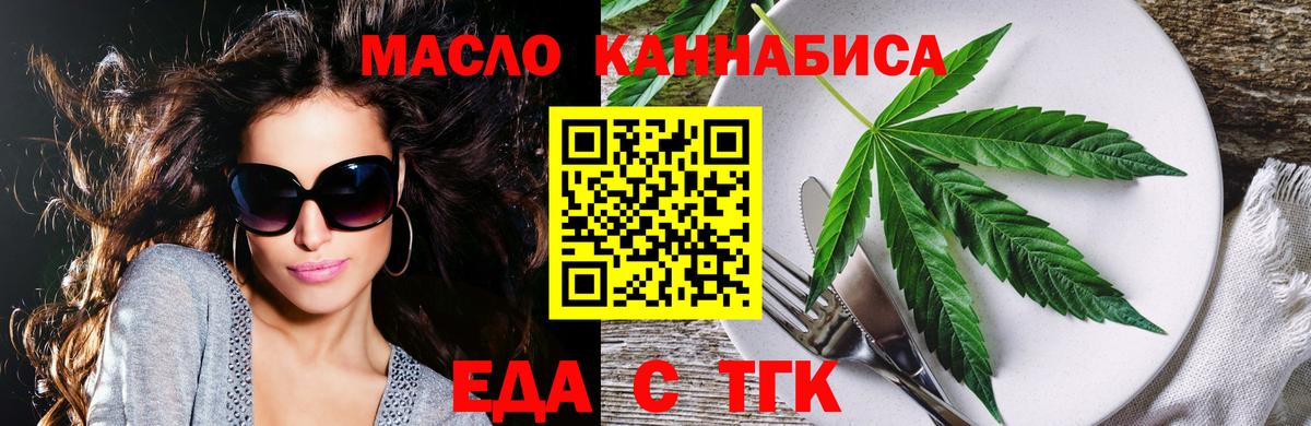 Cannafood конопля  Зеленокумск 
