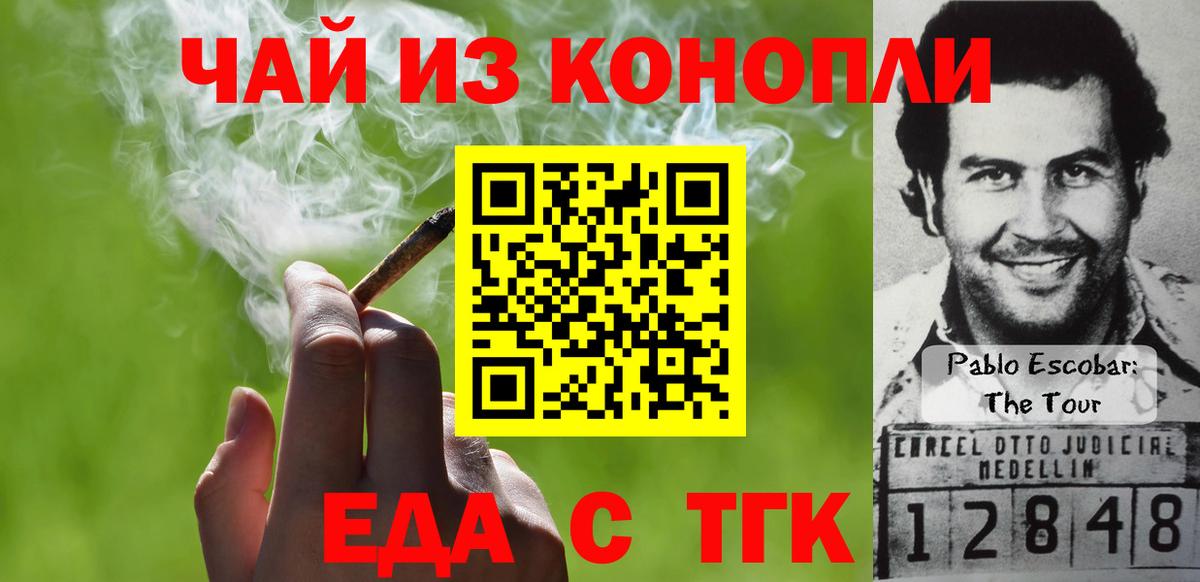 Canna-Cookies марихуана  Вход с VPN  Зеленокумск 
