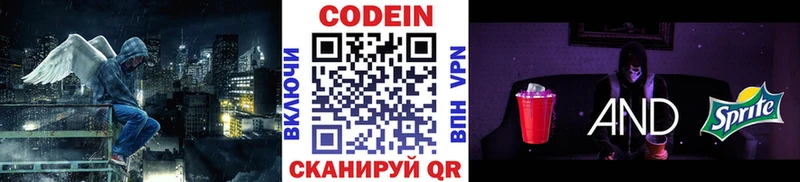 маркетплейс какой сайт  Зеленокумск  Codein Purple Drank 