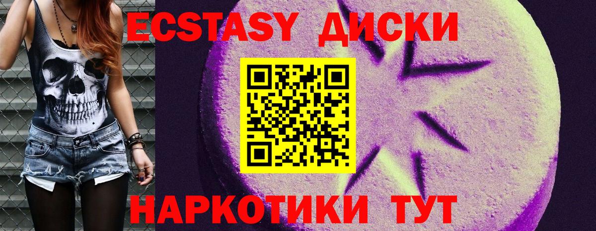 Ecstasy Cube Зеленокумск