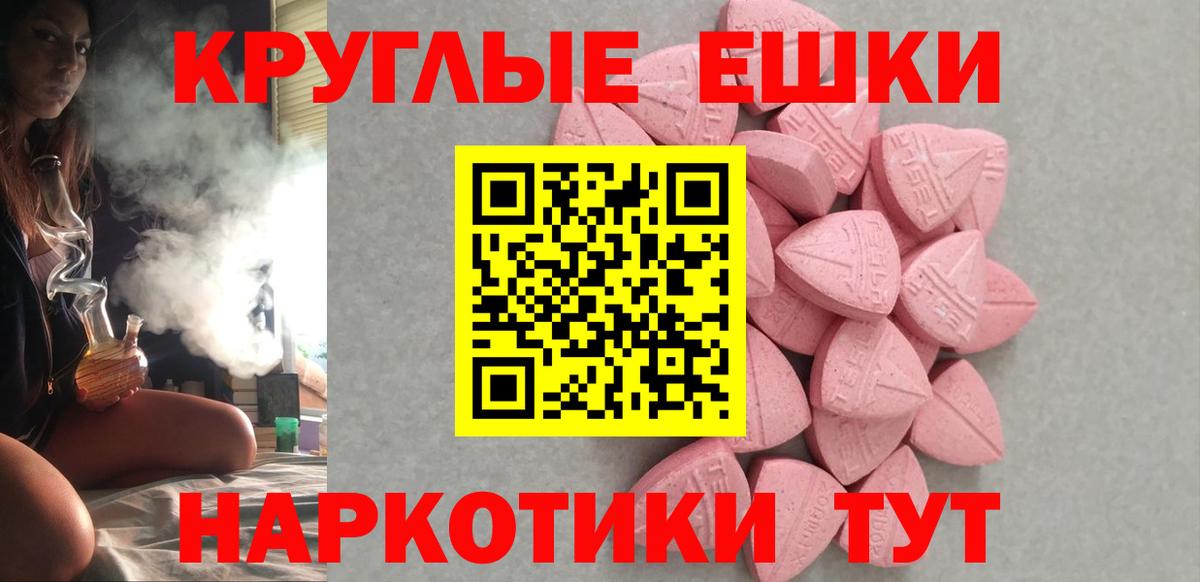 Ecstasy 250 мг Зеленокумск