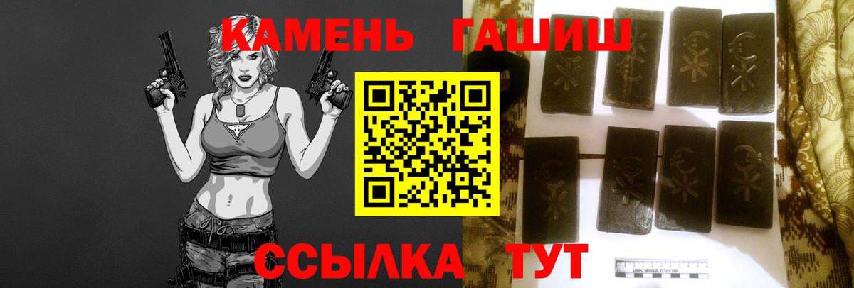 ГАШ убойный Зеленокумск