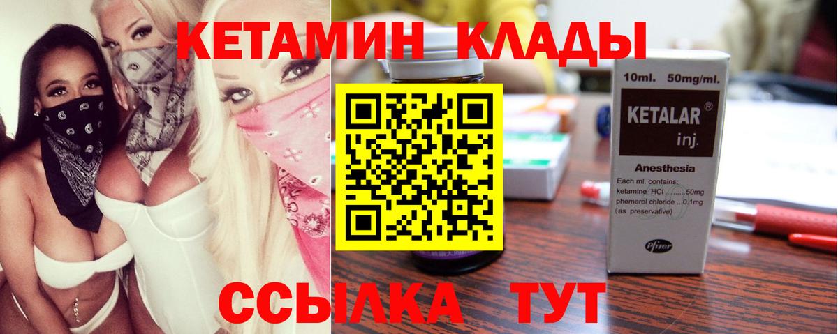 Кетамин ketamine  Вход с VPN  кракен зеркало  Зеленокумск 