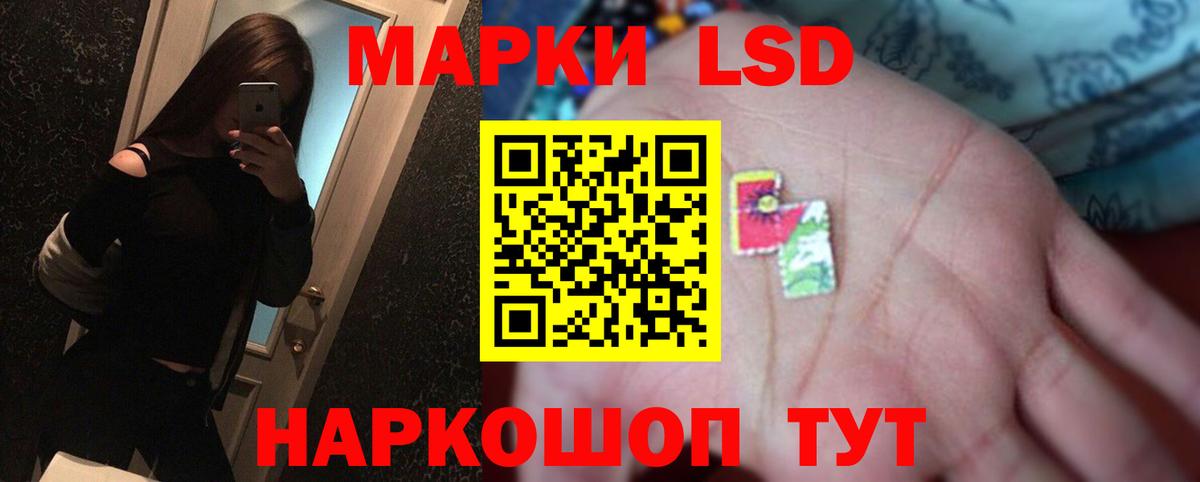 Лсд 25 экстази кислота Зеленокумск