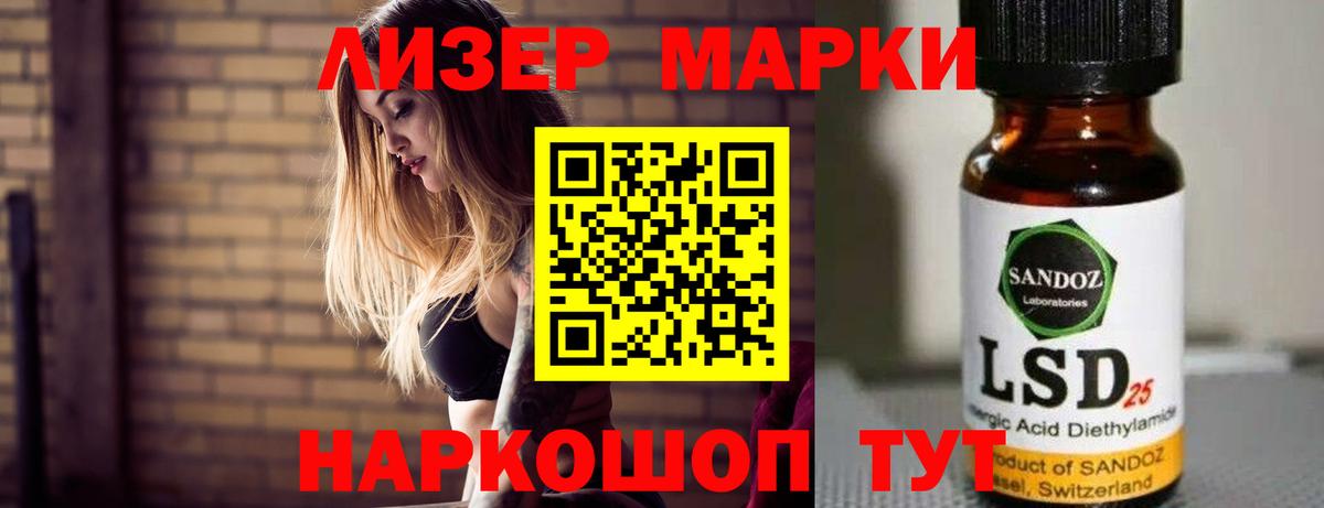 Лсд 25 экстази кислота Зеленокумск