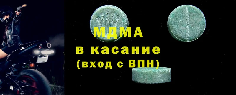 MDMA молли Зеленокумск