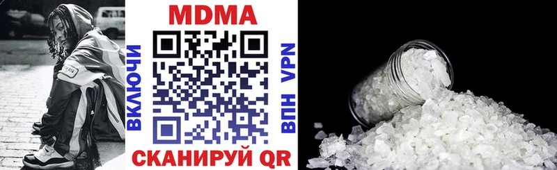 МДМА crystal  Зеленокумск 