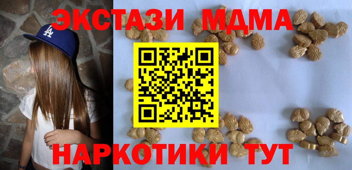 MDMA VHQ  MDMA  Зеленокумск  МДМА crystal  Вход с VPN 