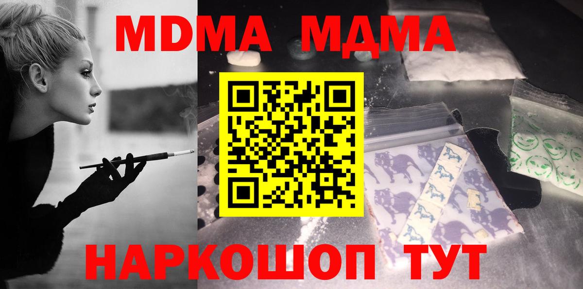 MDMA Molly Зеленокумск