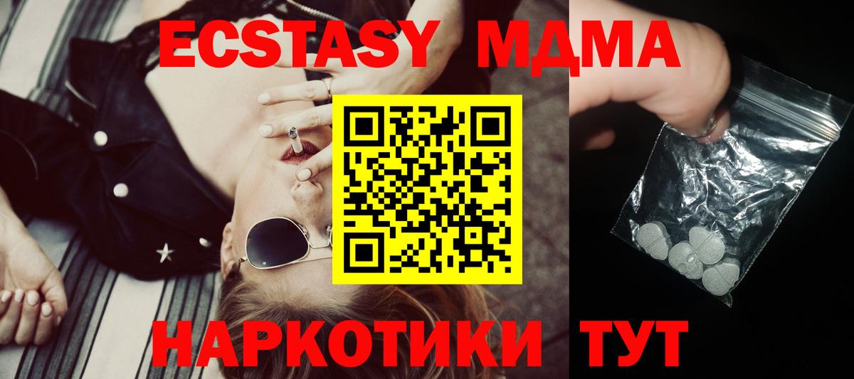 МДМА Molly  MDMA молли  MDMA  Зеленокумск 