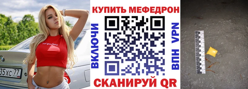 где продают наркотики  Зеленокумск  МЯУ-МЯУ VHQ 