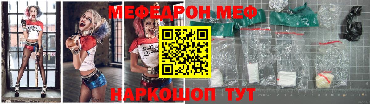 МЕФ 4 MMC  Меф  Зеленокумск  МЯУ-МЯУ VHQ 