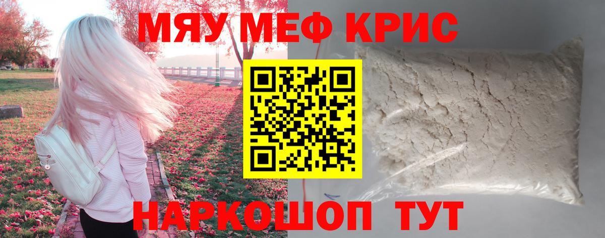 МЕФ  закладка  Зеленокумск  Меф мяу мяу  Вход с VPN  МЯУ-МЯУ mephedrone  Мефедрон 