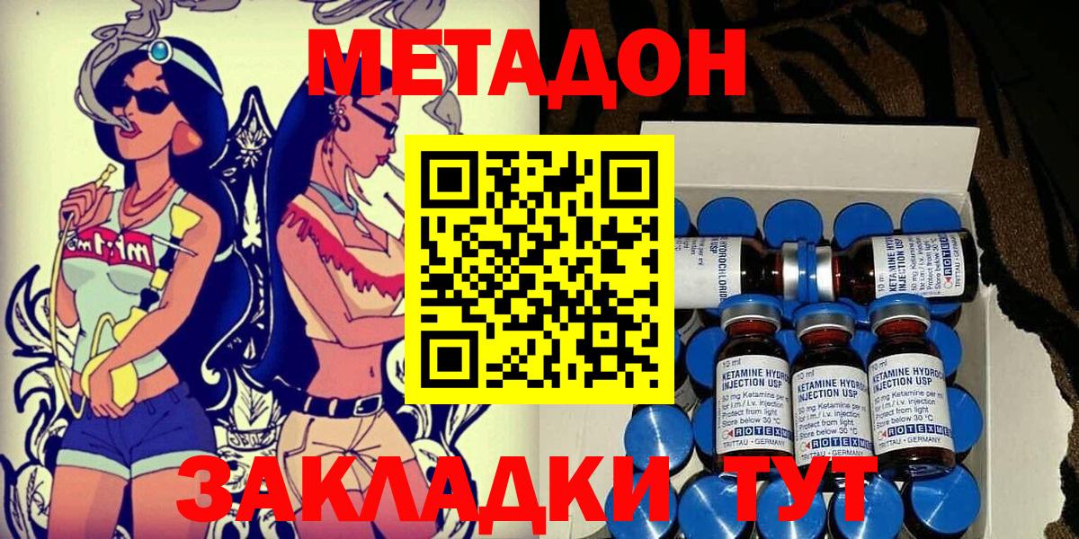 ГАШ  Вход с VPN  Зеленокумск  МЕФ   МАРИХУАНА  COCAIN 