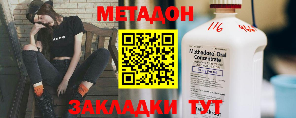 mega как войти  Вход с VPN  Зеленокумск  МЕТАДОН кристалл  Метадон мёд 