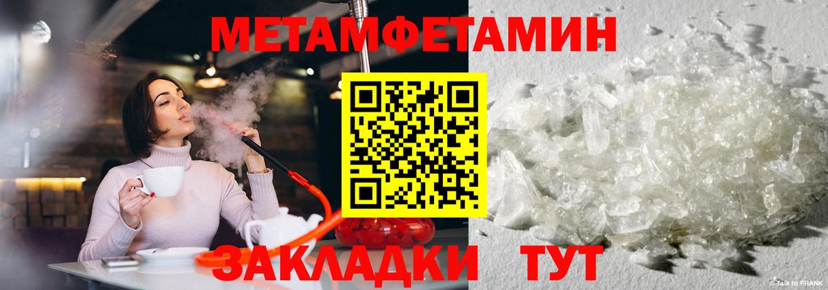 Метамфетамин винт  Первитин  Вход с VPN  Зеленокумск  Метамфетамин винт 