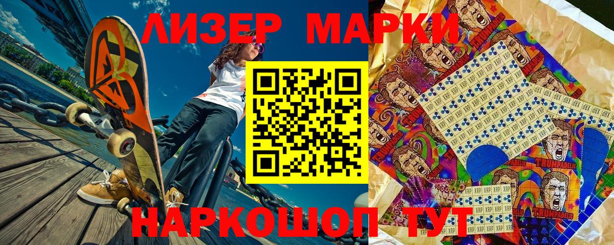 Наркотические марки 1,8мг  Зеленокумск  Марки N-bome  Наркотические марки 1,8мг 