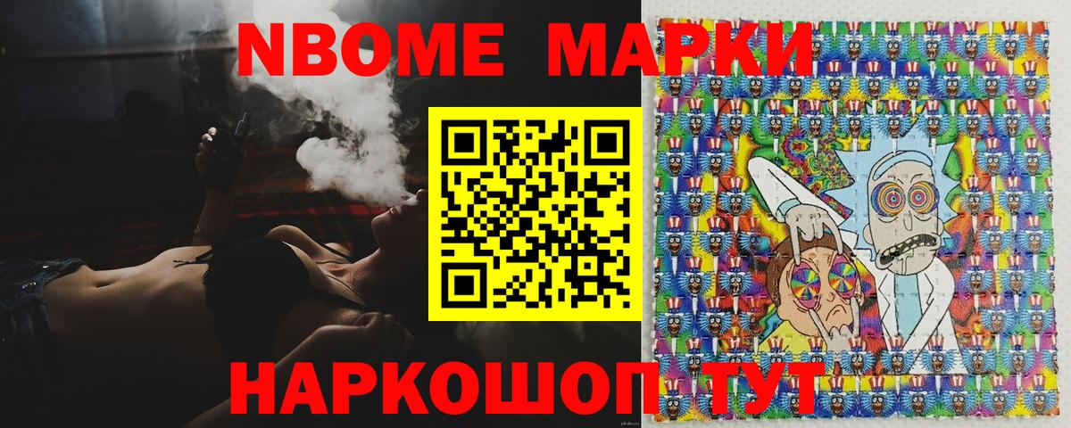 Марки 25I-NBOMe  Наркотические марки 1,8мг  Вход с VPN  Наркотические марки 1,8мг  Зеленокумск 