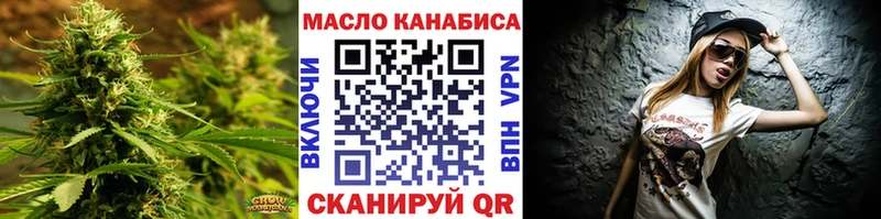 ТГК жижа  Зеленокумск 
