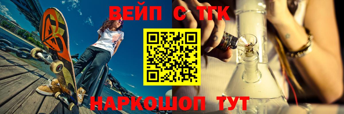 Зеленокумск  Дистиллят ТГК вейп с тгк  Вход с VPN 