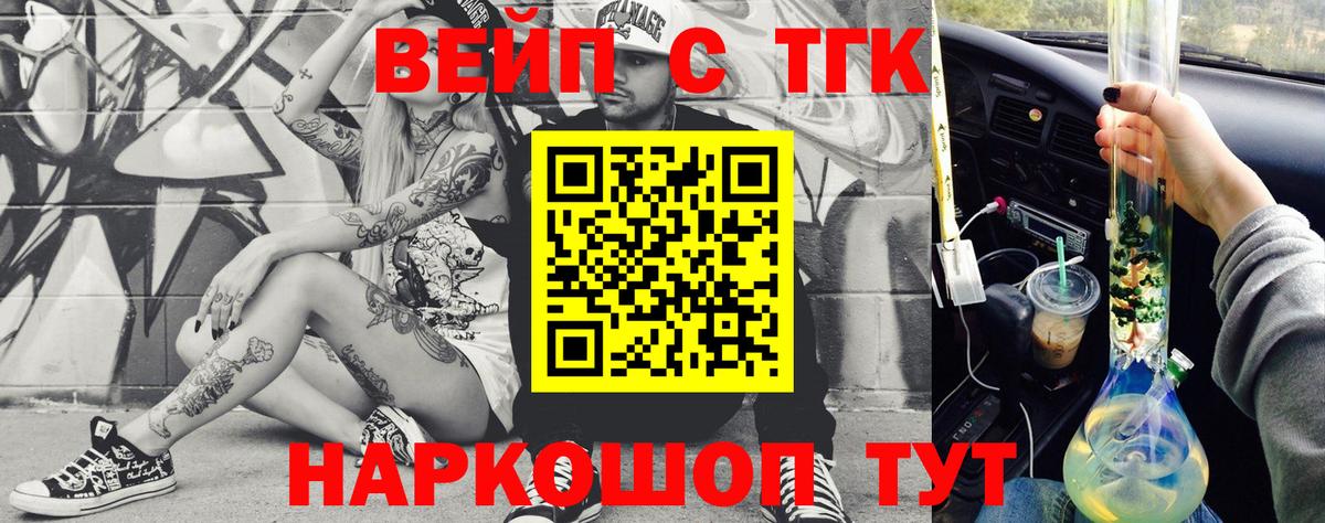 Дистиллят ТГК Wax Зеленокумск