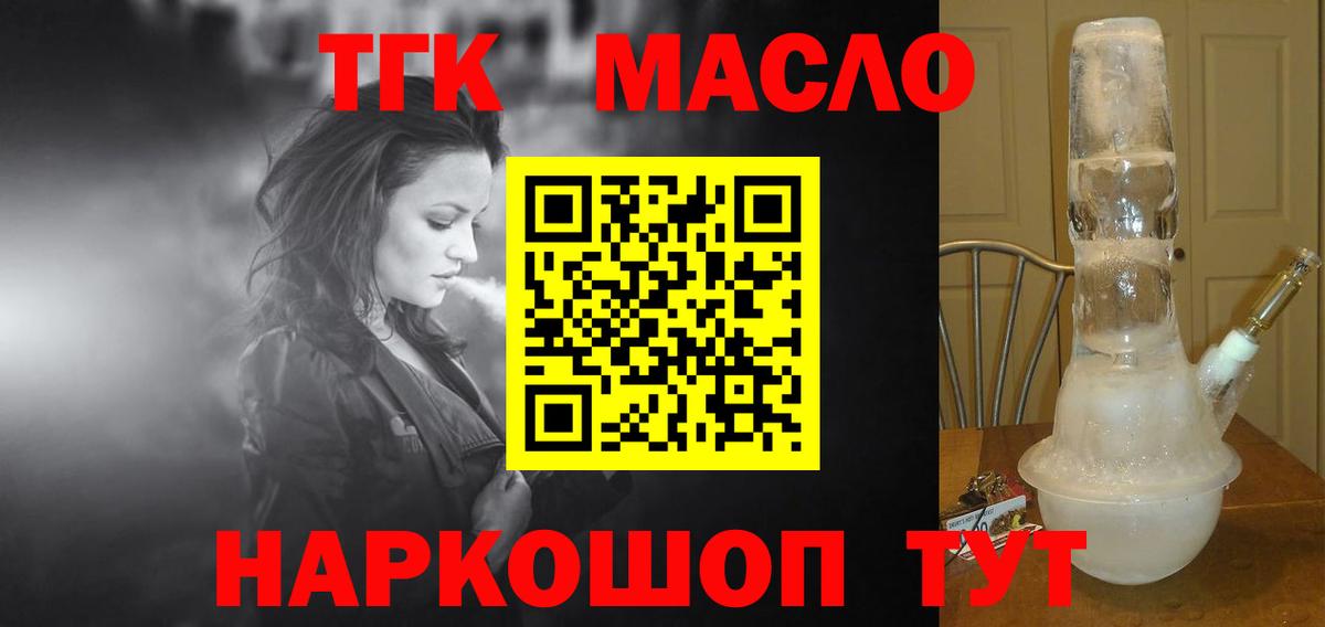 Дистиллят ТГК вейп  Зеленокумск  ТГК жижа 